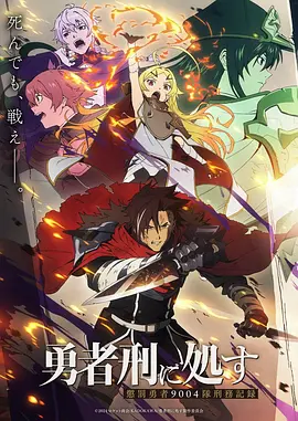 少年铸剑师动漫番剧在线观看