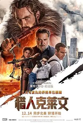 铁血归途高清电影在线观看