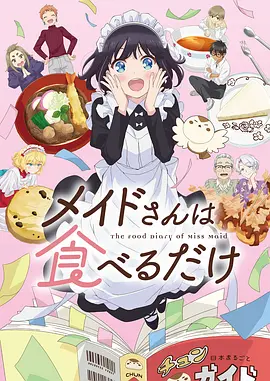 星轨之外动漫番剧在线观看
